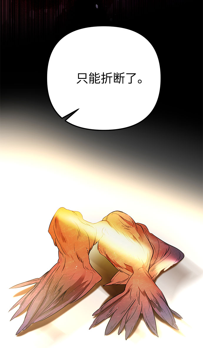 第23话 破碎的鸟笼82