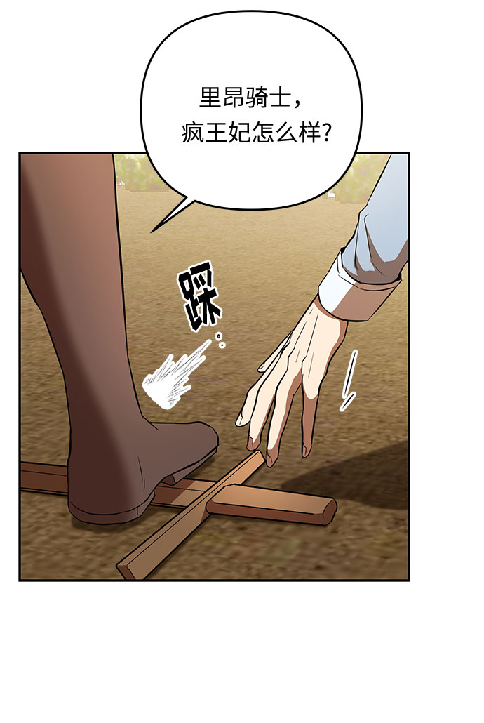 第24话 同行？(1)23