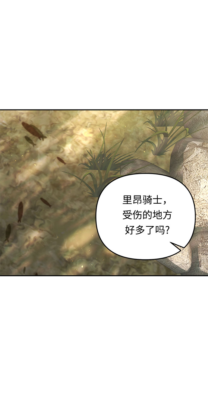 第24话 同行？(1)52
