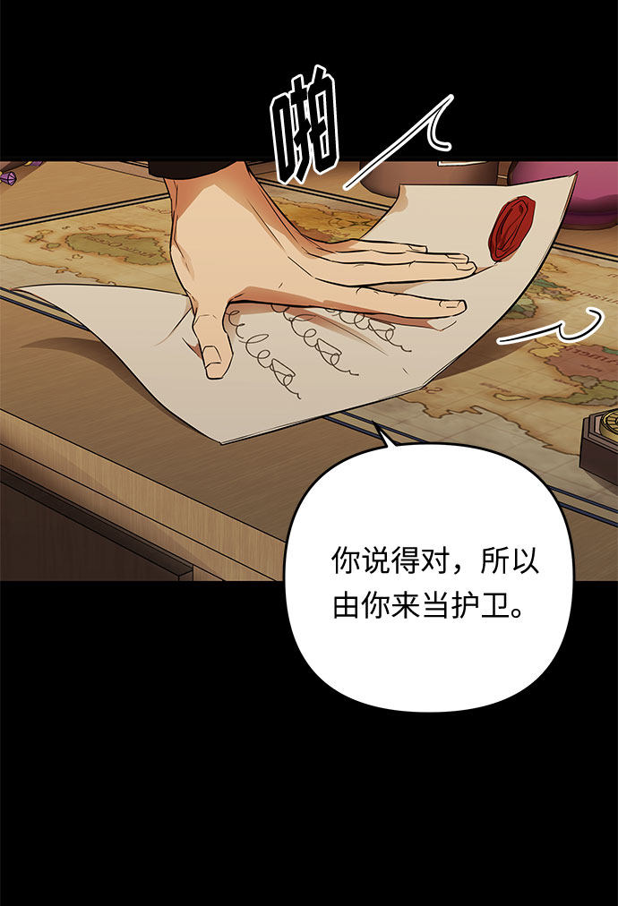 第25话 同行？(2)17
