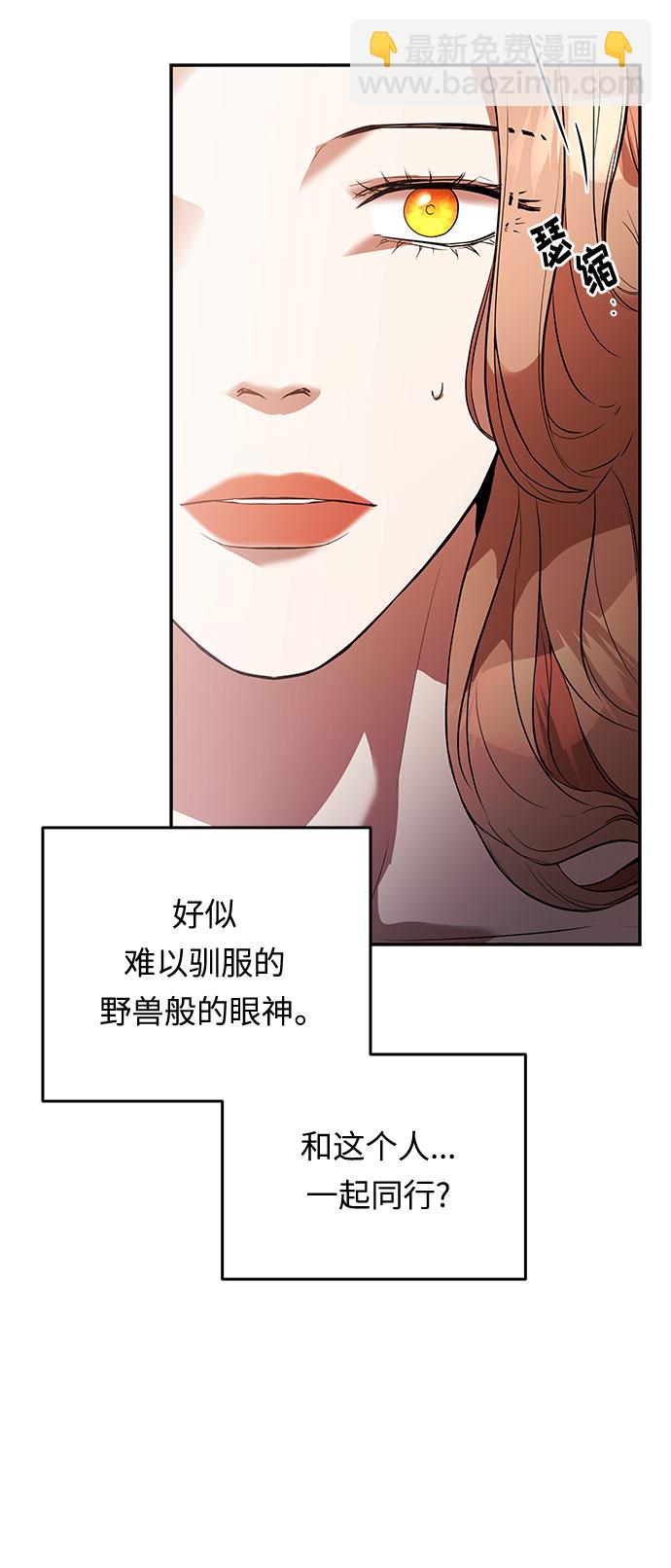 第25话 同行？(2)2