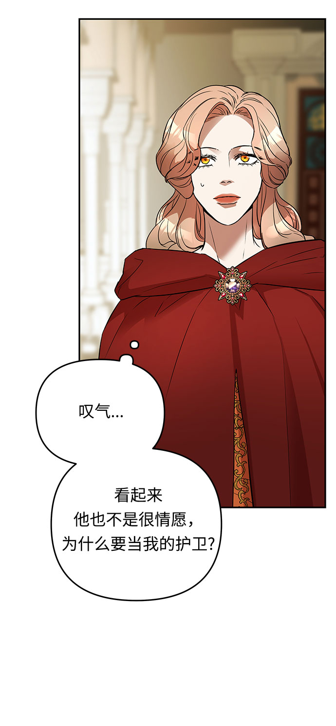 第25话 同行？(2)20