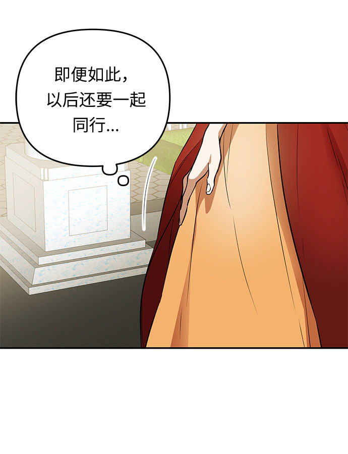 第25话 同行？(2)21