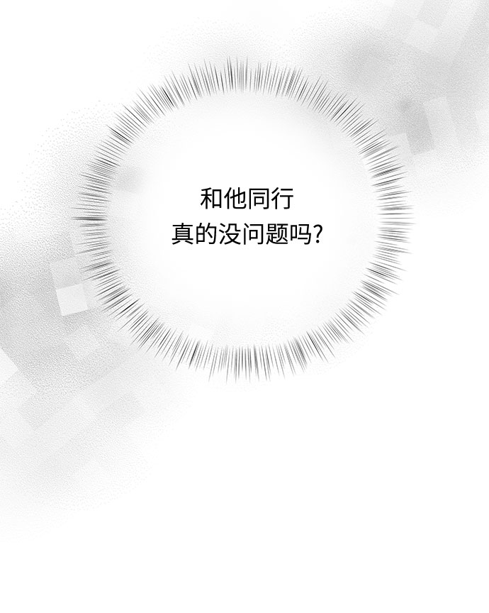 第25话 同行？(2)27