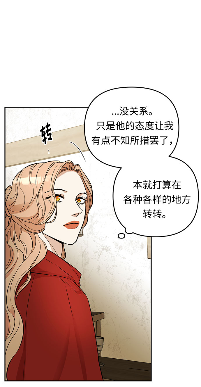 第25话 同行？(2)34
