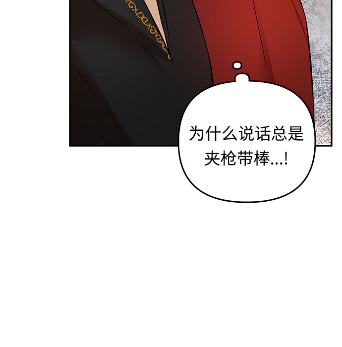 第25话 同行？(2)48