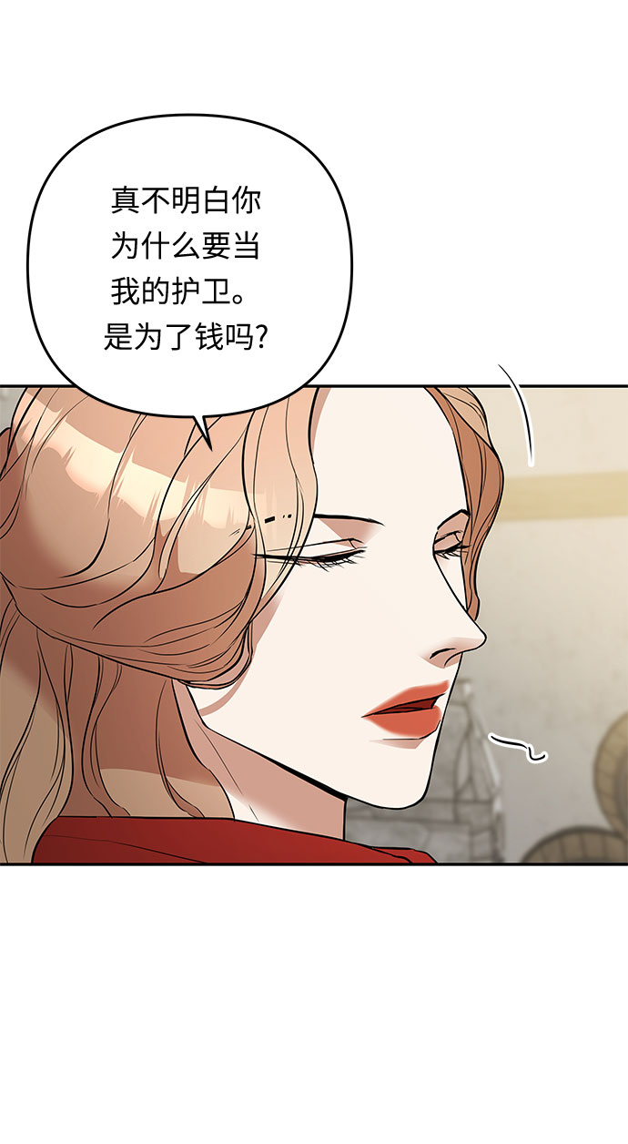 第25话 同行？(2)49