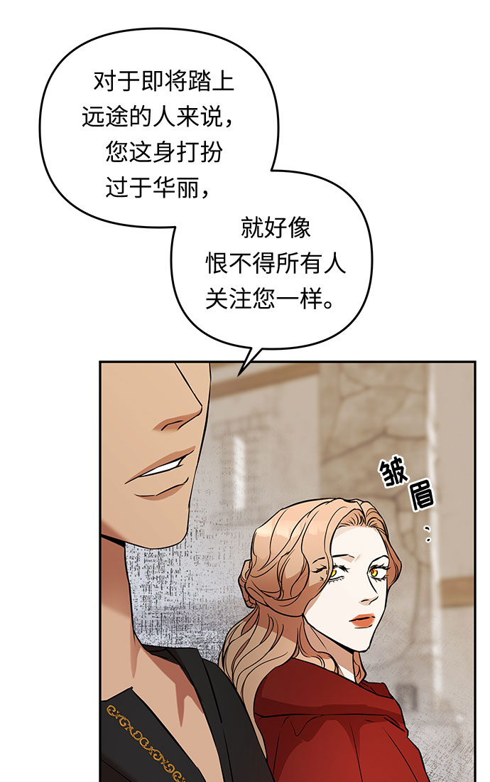 第25话 同行？(2)51