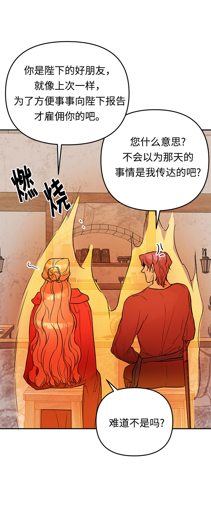 第25话 同行？(2)55