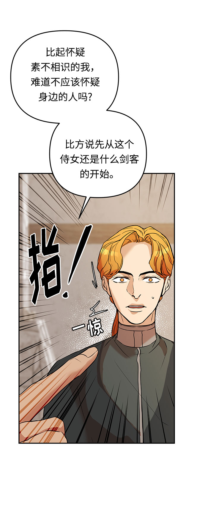 第25话 同行？(2)56
