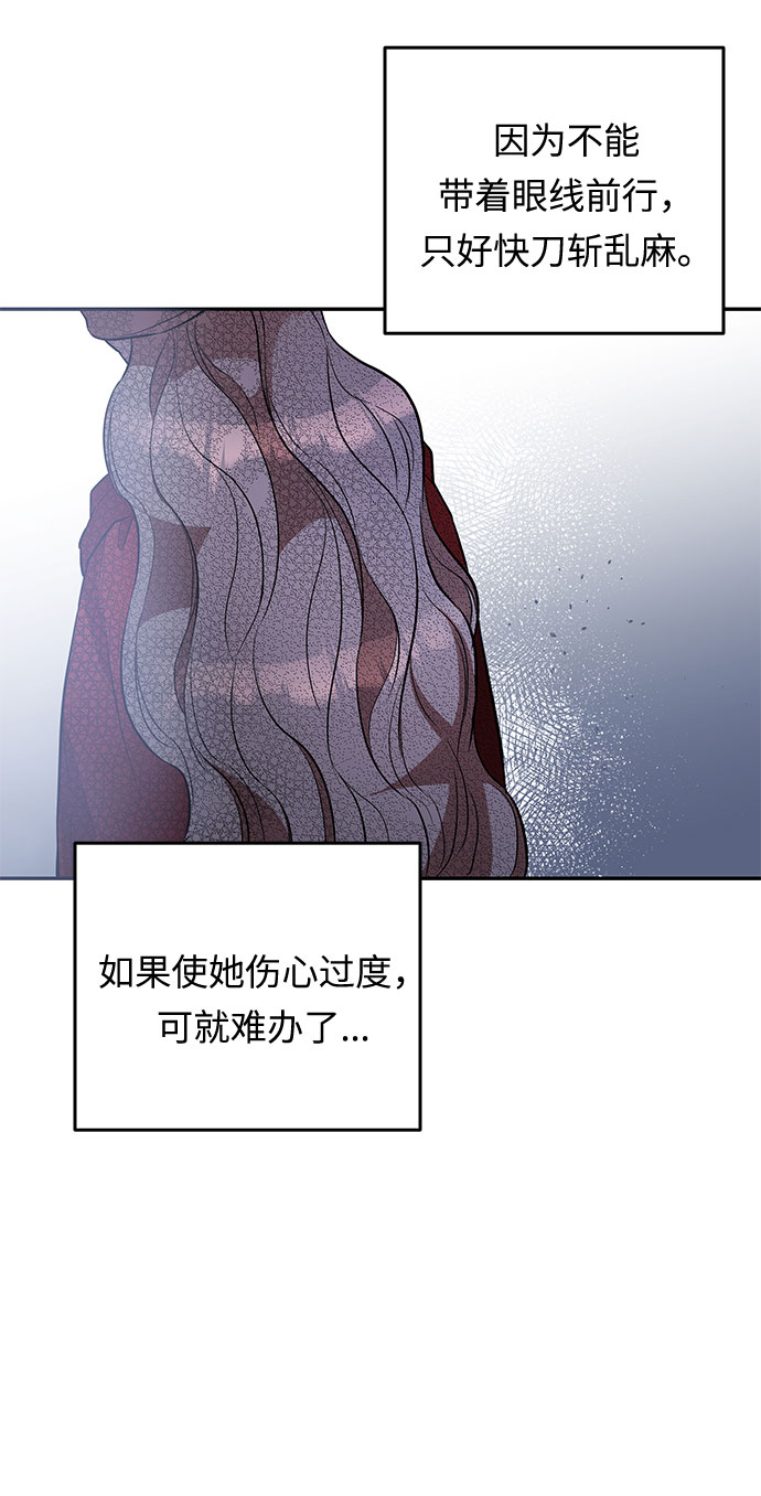 第25话 同行？(2)76
