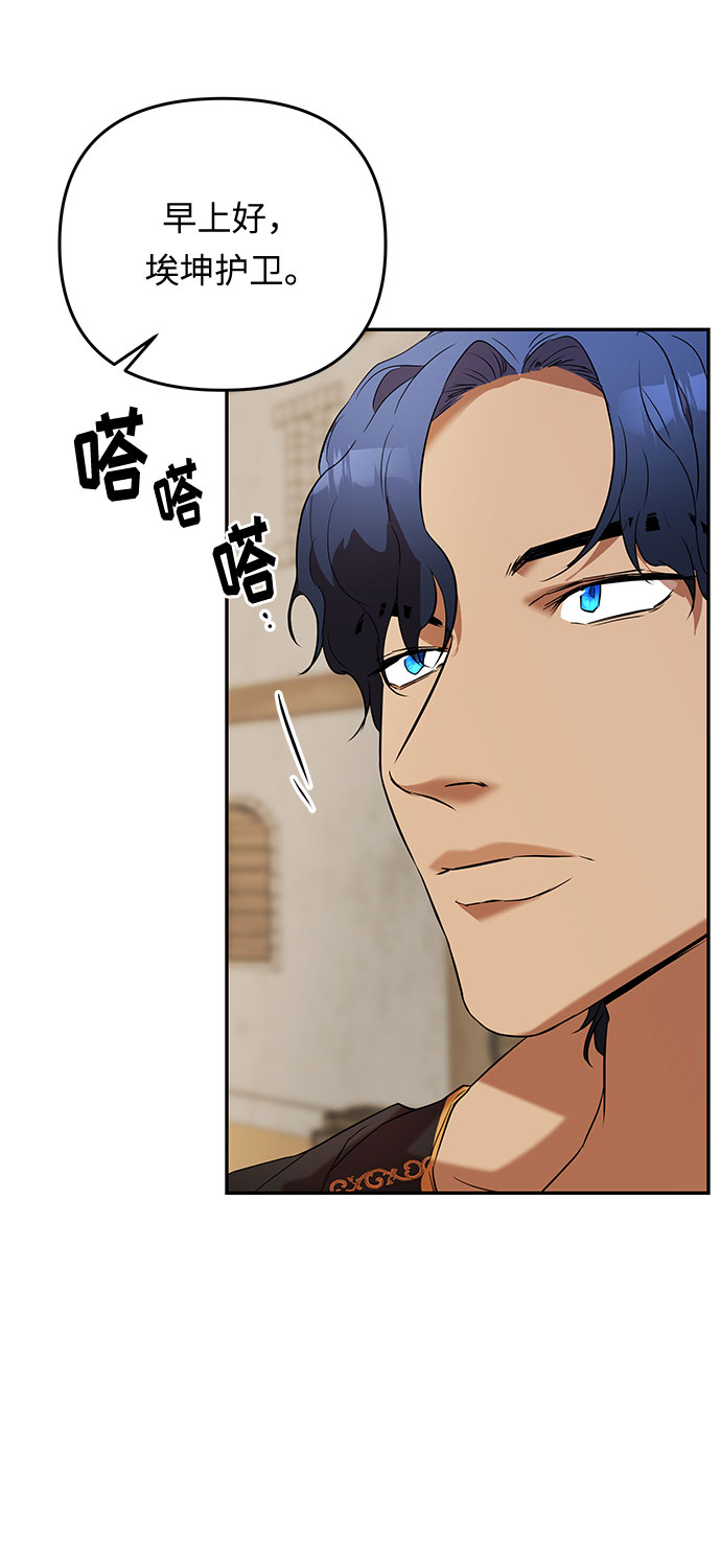第25话 同行？(2)77