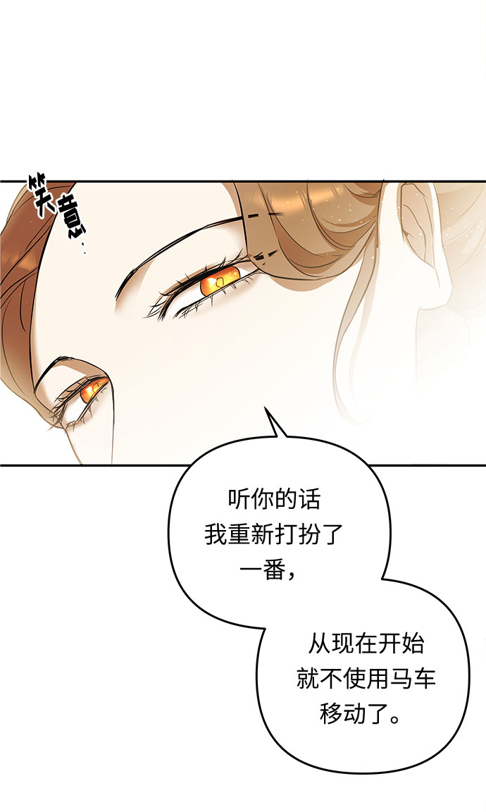 第25话 同行？(2)79