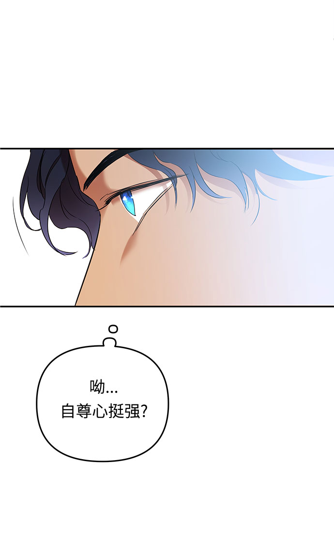 第25话 同行？(2)80