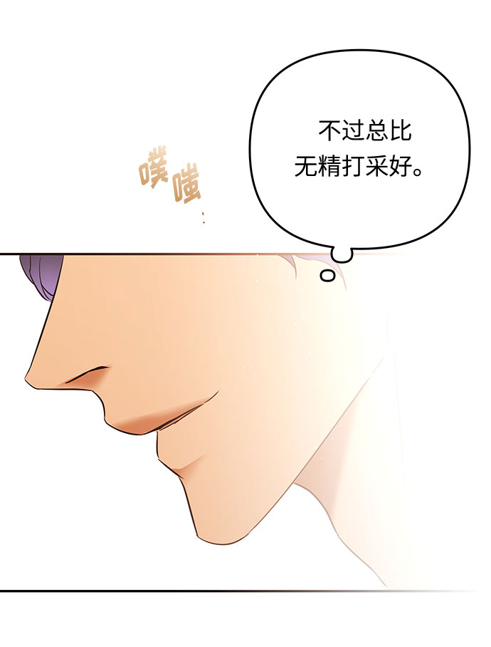 第25话 同行？(2)81