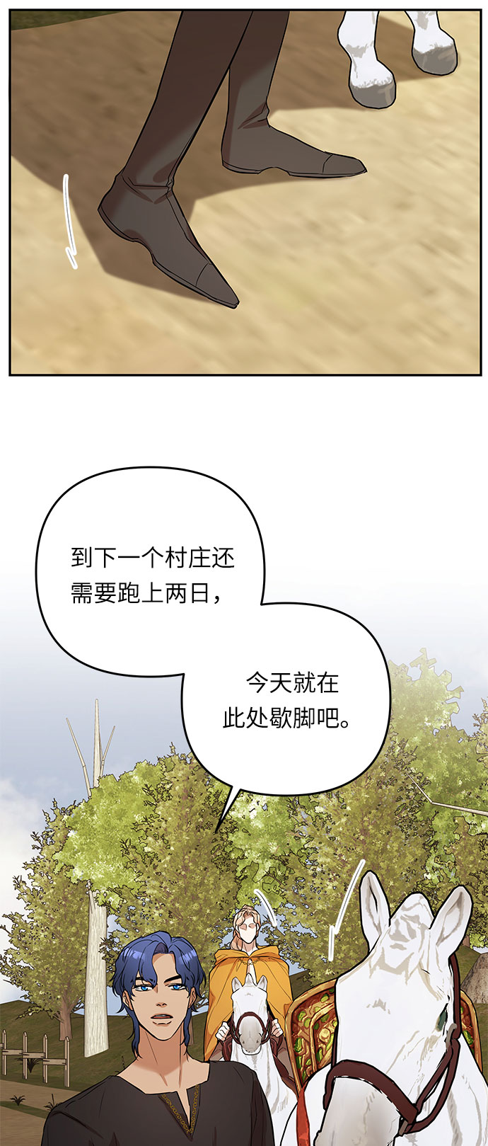 第26话 揭露(1)11