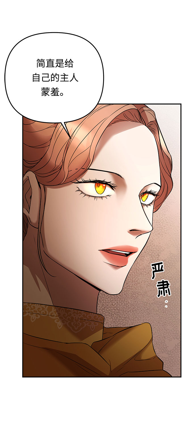 第26话 揭露(1)29