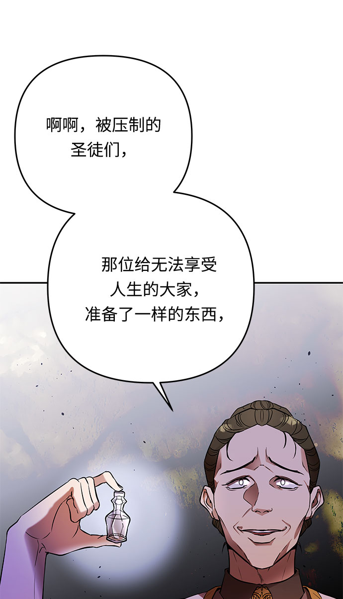 第26话 揭露(1)63