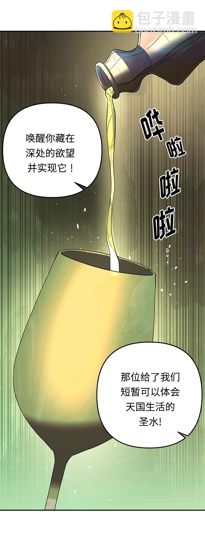 第26话 揭露(1)65