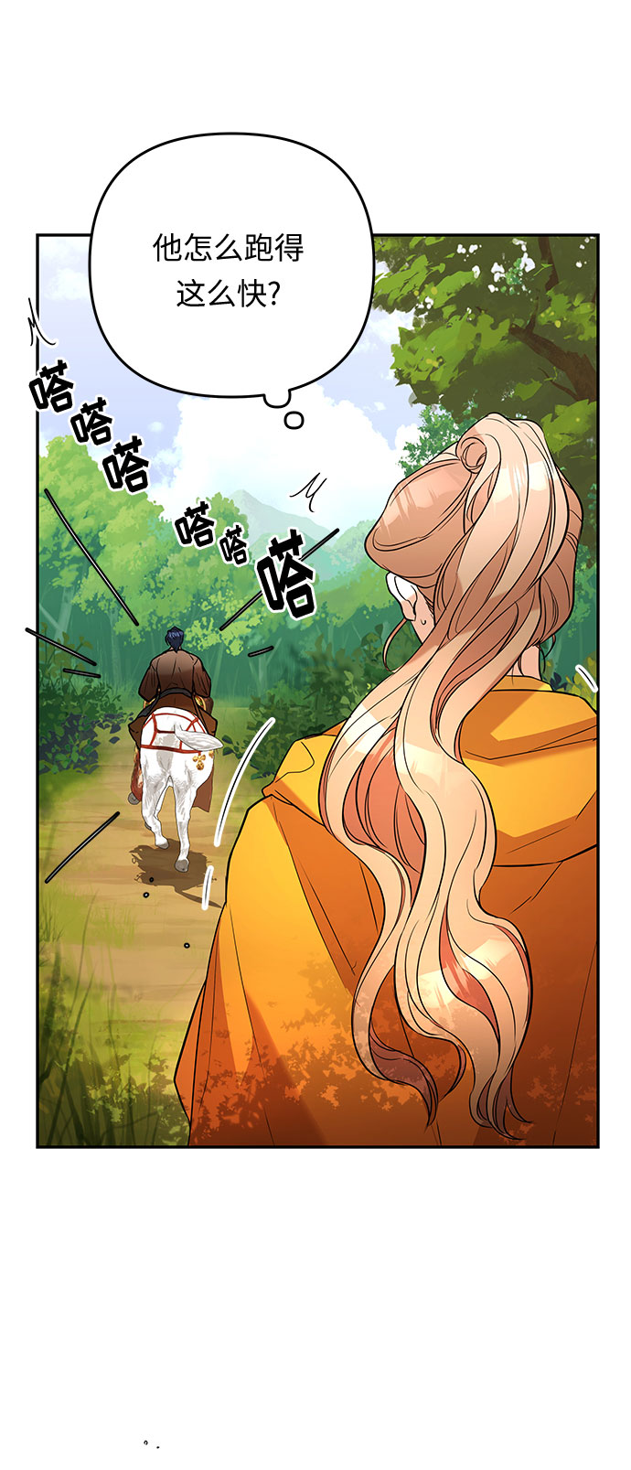 第26话 揭露(1)7