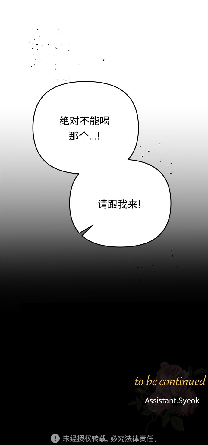 第26话 揭露(1)72