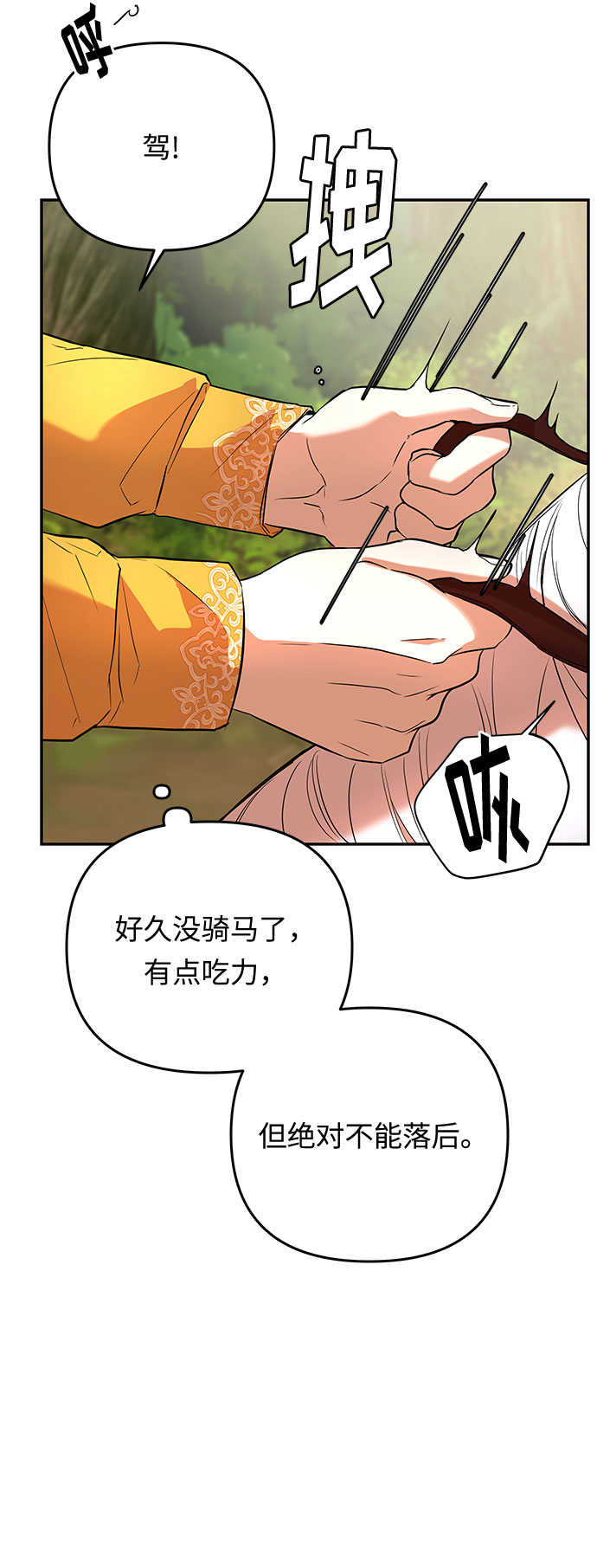 第26话 揭露(1)8