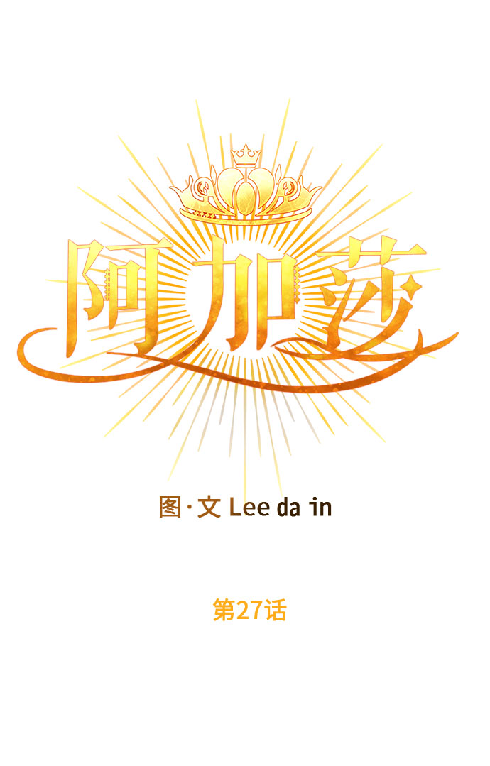 第27话 揭露(2)22