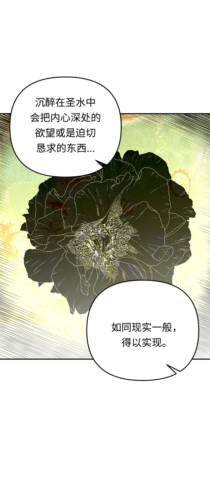 第27话 揭露(2)42
