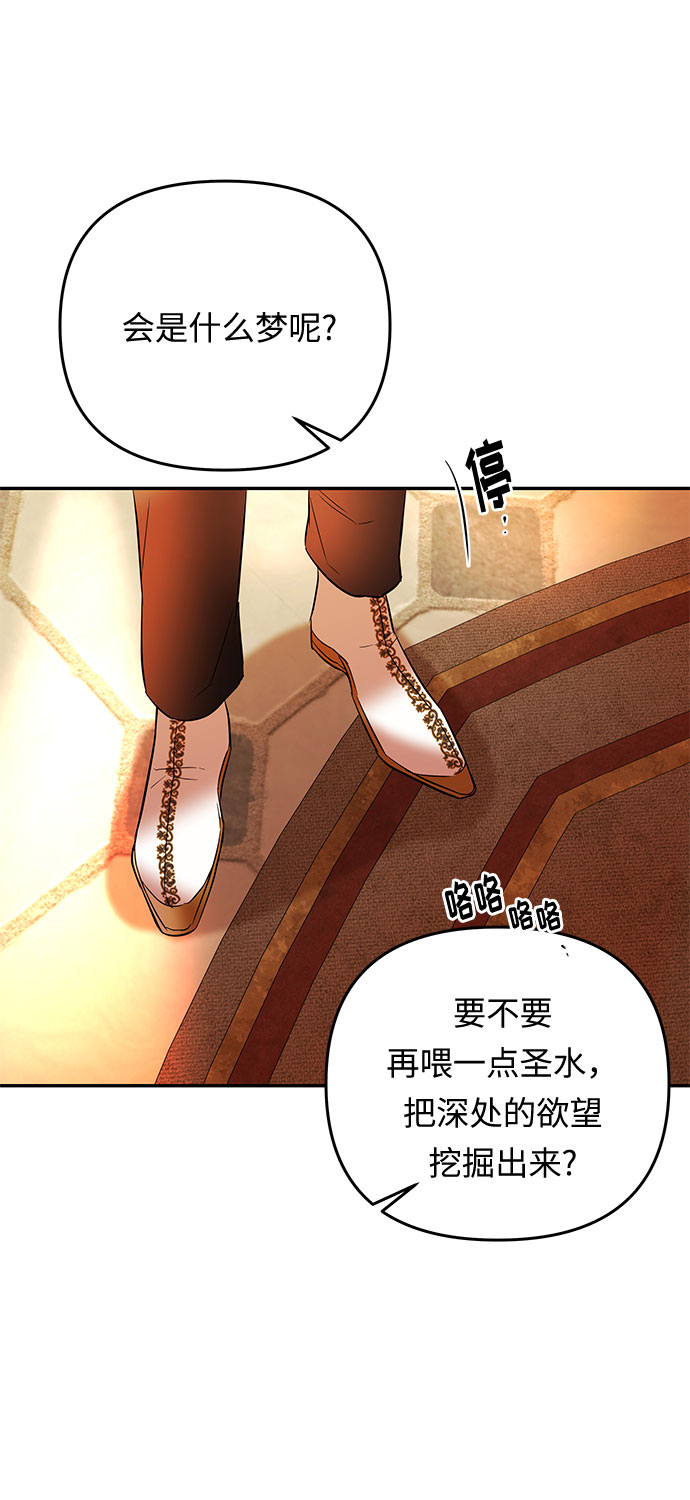 第28话 某人的气愤13