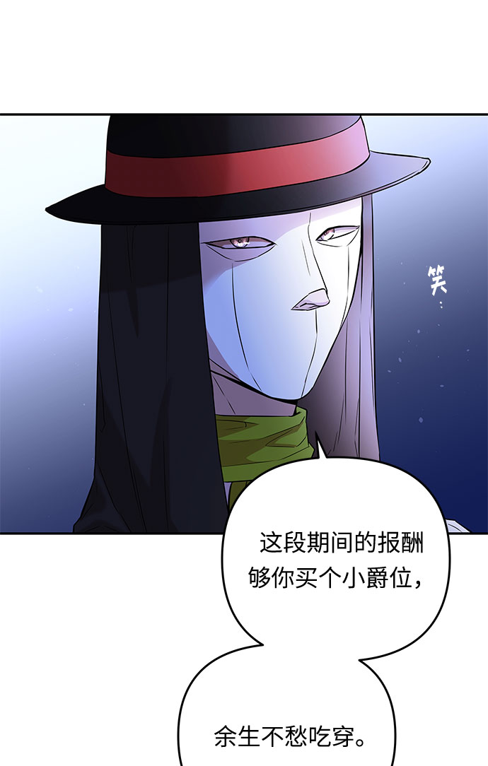 第28话 某人的气愤18