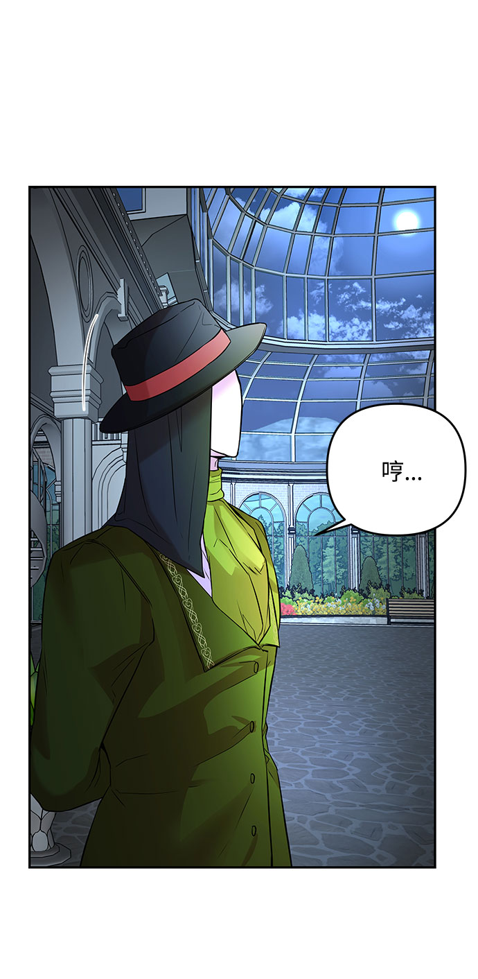 第28话 某人的气愤20