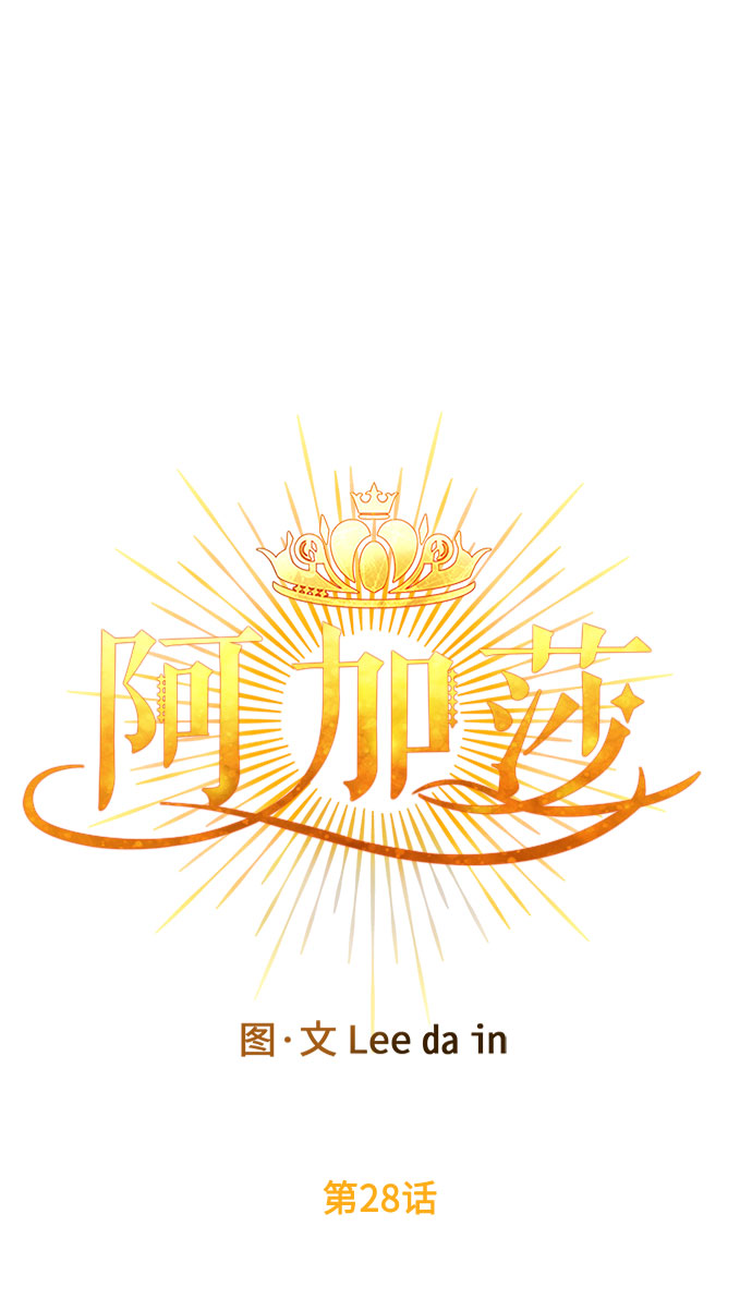 第28话 某人的气愤26