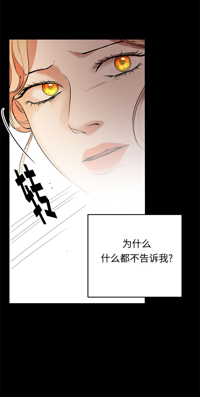 第28话 某人的气愤32
