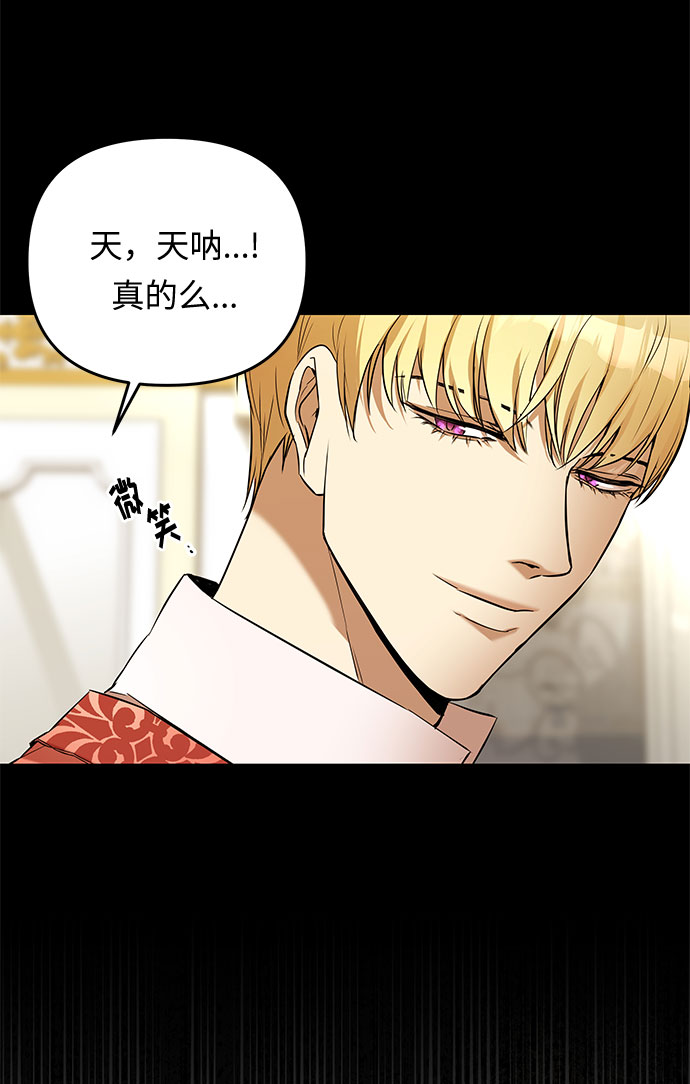 第28话 某人的气愤5