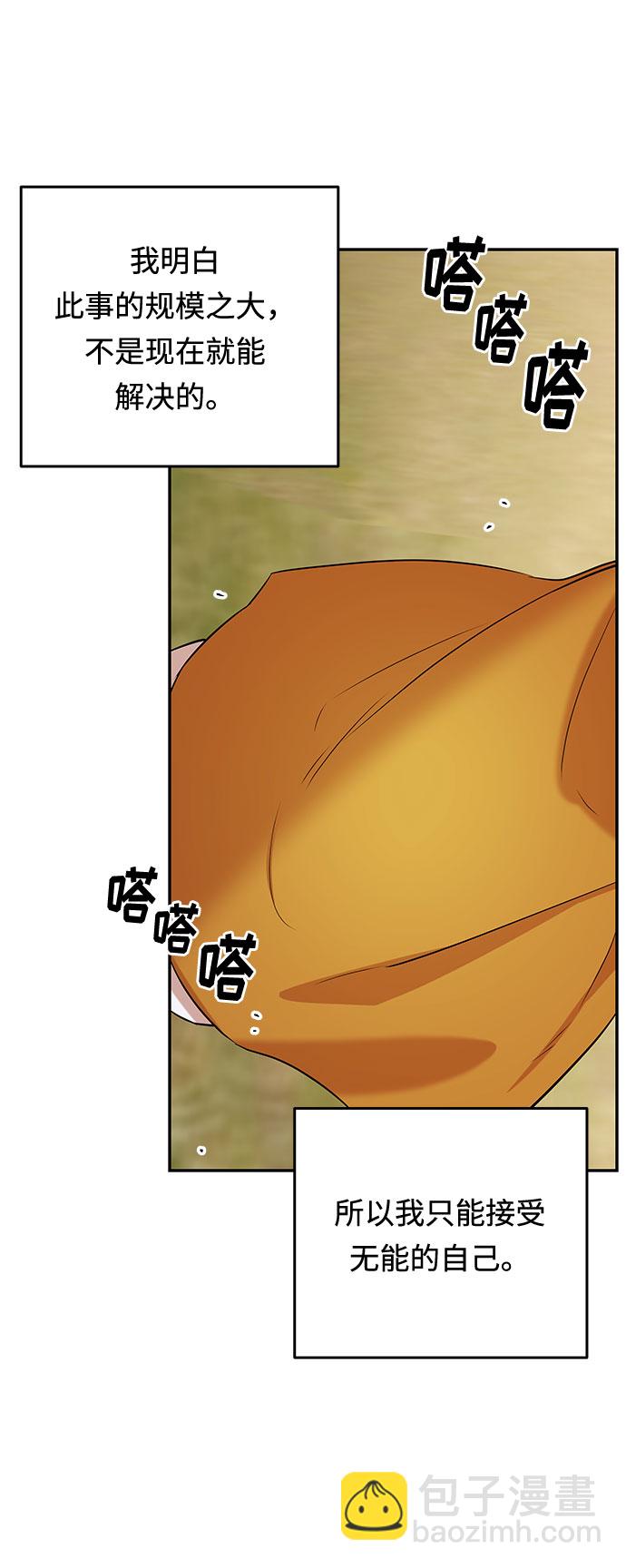 第28话 某人的气愤50