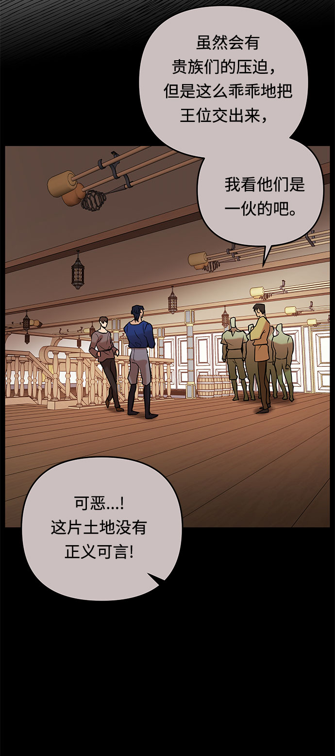 第28话 某人的气愤55