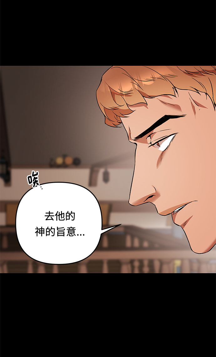 第28话 某人的气愤60