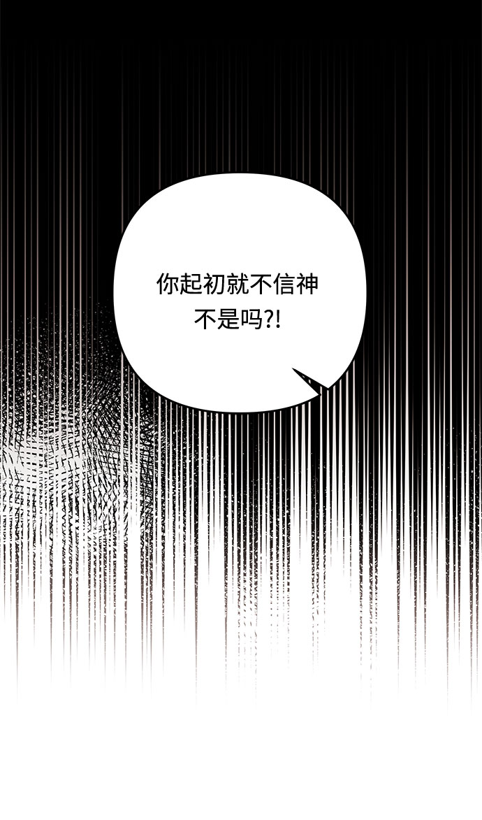 第28话 某人的气愤62