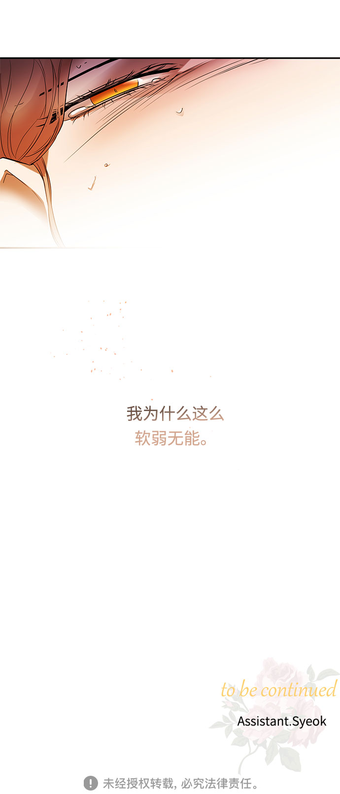 第28话 某人的气愤75