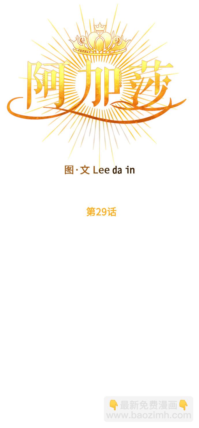 第29话 暴风前夕（1）10