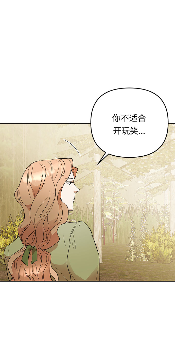 第29话 暴风前夕（1）38