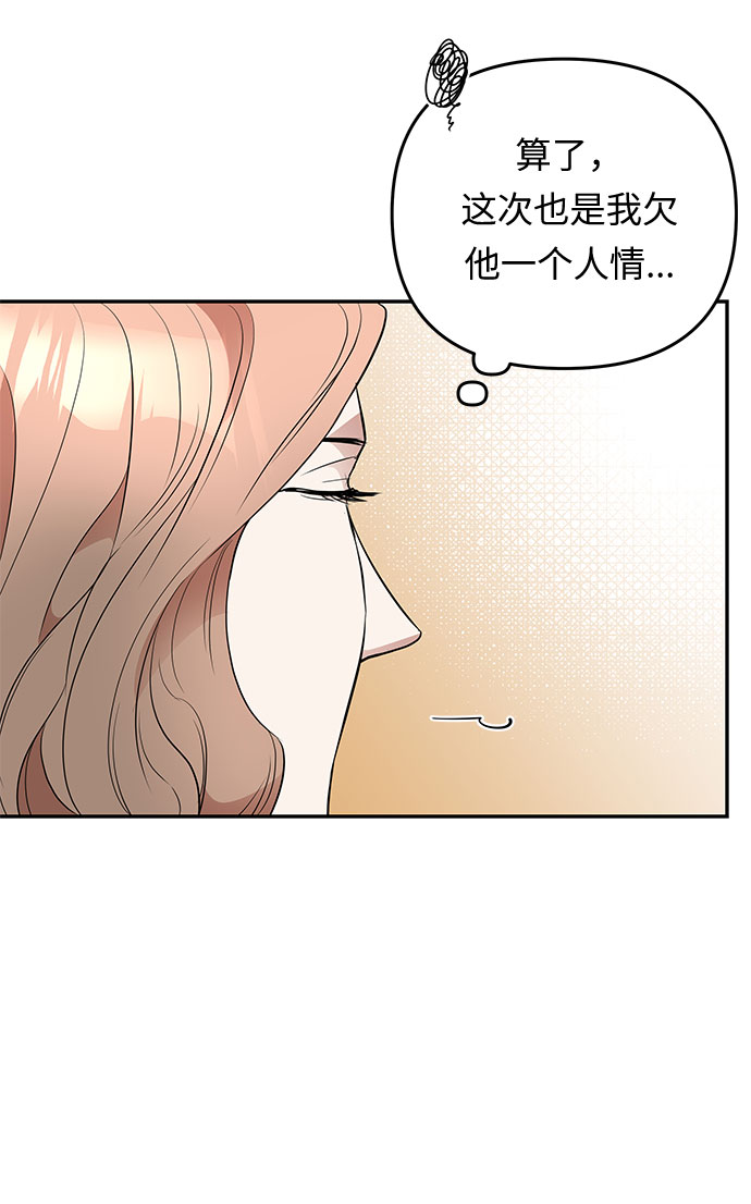 第29话 暴风前夕（1）39