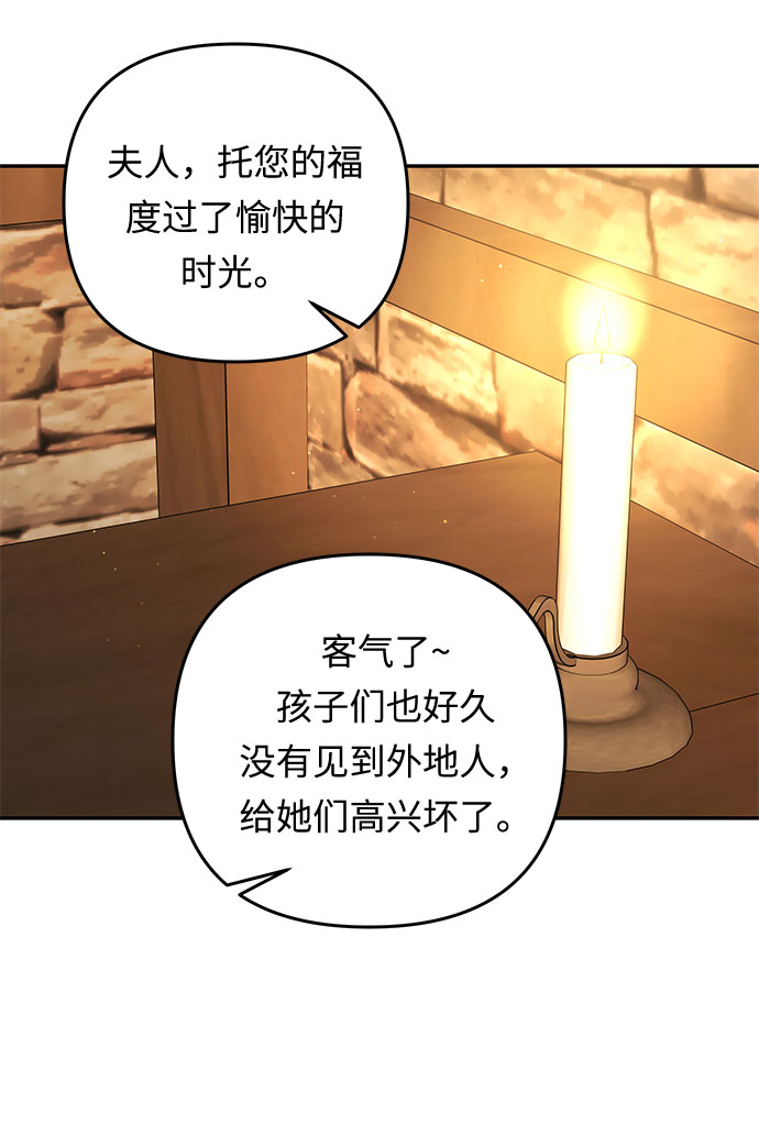 第29话 暴风前夕（1）59