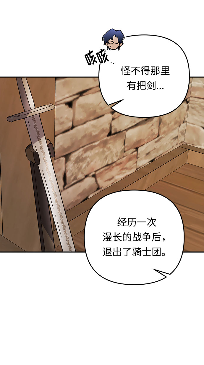 第29话 暴风前夕（1）63