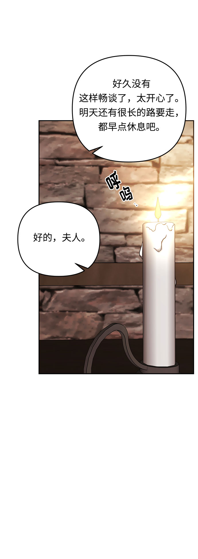 第29话 暴风前夕（1）70