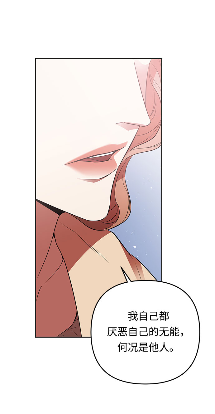 第29话 暴风前夕（1）76