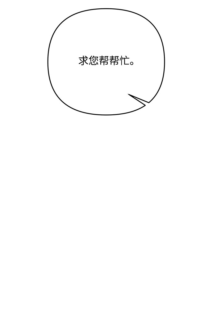 第29话 暴风前夕（1）9