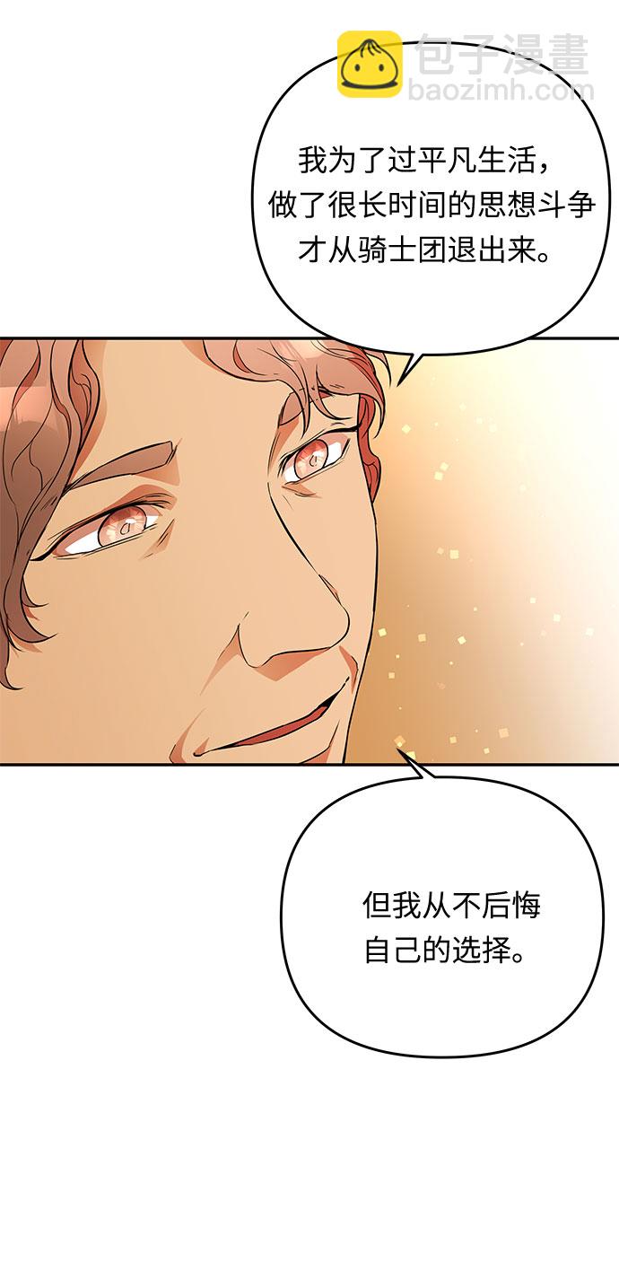 第30话 暴风前夕（2）14