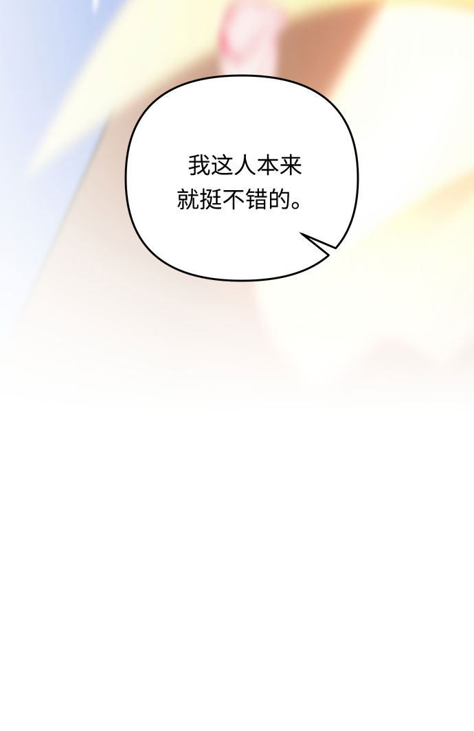 第30话 暴风前夕（2）45