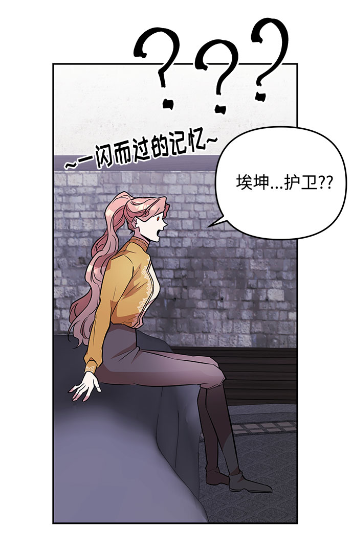 第30话 暴风前夕（2）70